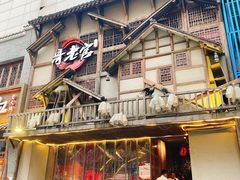 门面-哥老官重庆美蛙鱼头(西湖银泰十一哥店)