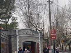-上海孙中山故居纪念馆