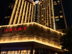 -深圳富临大酒店