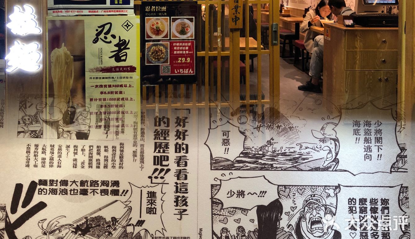 隐藏在天河南的日式拉面小店🍜冬天一碗暖粒粒✔️