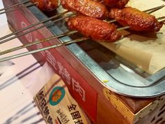 -叁宝烤肉• 西安烧烤(太乙路店)