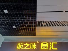 -威海大水泊国际机场