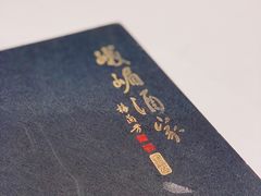 -峨嵋酒家总店(车公庄店)