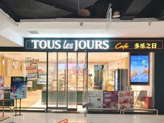 -多乐之日(富力城店)
