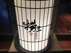 -捞王锅物料理(凯旋路店)