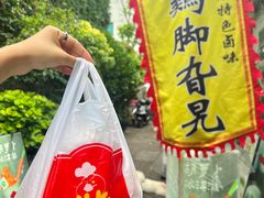 -鸡脚旮旯平江路店