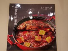 -东方饺子王(和平里店)