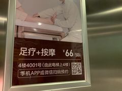 -常乐·对症推拿(来福士第43分店)