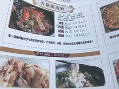 菜单-大锅强·蒸海鲜青岛菜(吾悦广场店)