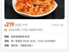 -翡翠老鸭店
