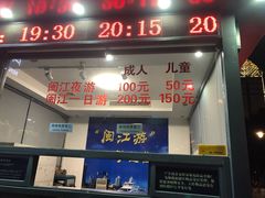 -闽江夜游台江旅游码头