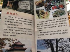 -康陵正德春饼宴26号