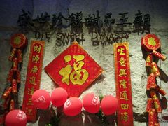 -糖朝(尖沙咀店)