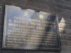 -关林