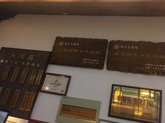 -笑来喜馄饨小笼工坊店(湖滨街店)