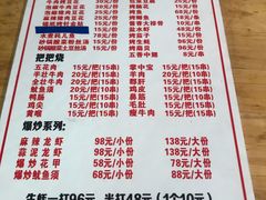 菜单-刘三姐特色烤豆花·宜宾烧烤·把把烧(万年场店)