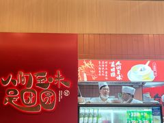 -宁波汤团店(外滩店)