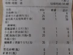 账单-么肆烤肉(汉街形象店)