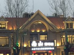 -南山鲜虾面·活鲜小馆·海味大连菜(南山总店)