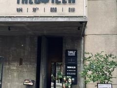 -锅炉咖啡·西餐·音乐酒厂