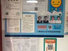 -古徽州馄饨店(宝安路店)