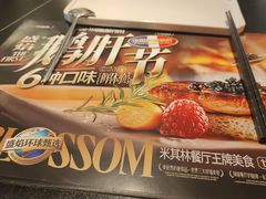 -盛焰铁板烧(王府井店)