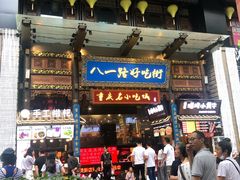 门面-八一路好吃街(雨田商务大厦店)