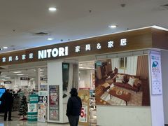 -NITORI 宜得利家居(天津泰达永旺店)