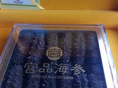 -宫品海参专卖店(黄浦老西门店)