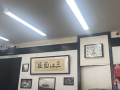 -万三面馆(青龙正街太古里店)