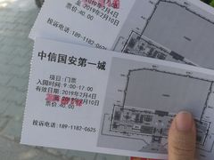 -大明幻境第一城