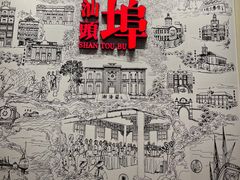-汕头开埠文化陈列馆