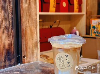 店名：「能仁咖啡」 地址：中华路92号（新华国际旁、