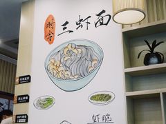 -朱洪元苏式面馆(绿宝广场店)