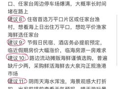 -日照海滨国家森林公园