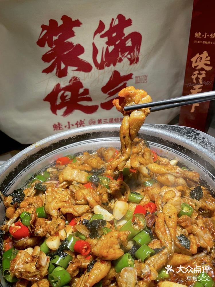 蛙小侠蛙粉节武林盛宴来啦