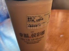 -幸福侯彩擂(松明大道店)