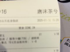 -唐沫茶兮(仓山万达金街店)