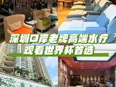 -东方棕泉·洗浴·按摩·美食国际水疗会所(福田店)