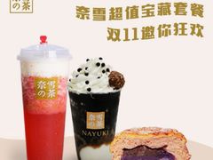 -奈雪的茶(观前街店)