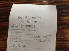 -面尚香关中面馆(西荷店)