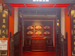 -左庭右院鲜牛肉火锅(环球港店)