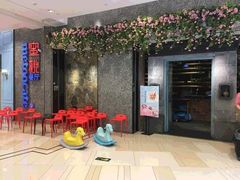 等位区-蜜桃餐厅·伴山(绿宝广场店)