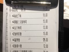 账单-采御鲜·回转寿司(汕头万达店)