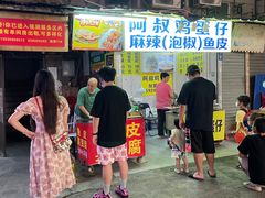 -阿叔鸡蛋仔(燎原路店)