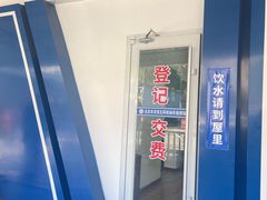 -京西五环检测场