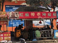 -江油特色冷沾沾(火炮街店)