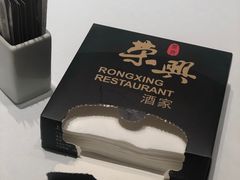 -荣兴酒家(徐家汇店)