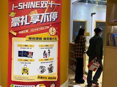 -I-Shine英语国际教育(御桥张江中心)