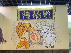 -天津乾毓德饭庄·清真传统炒菜·海鲜烧烤(咸阳路店)